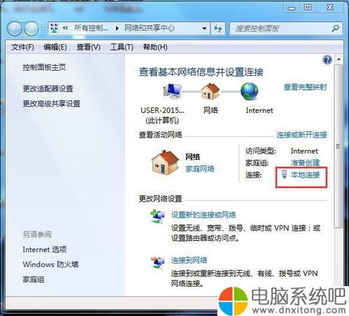 Windows 7系統(tǒng)IE瀏覽器常見故障 計算機列表與網(wǎng)頁無法顯示的診斷與修復
